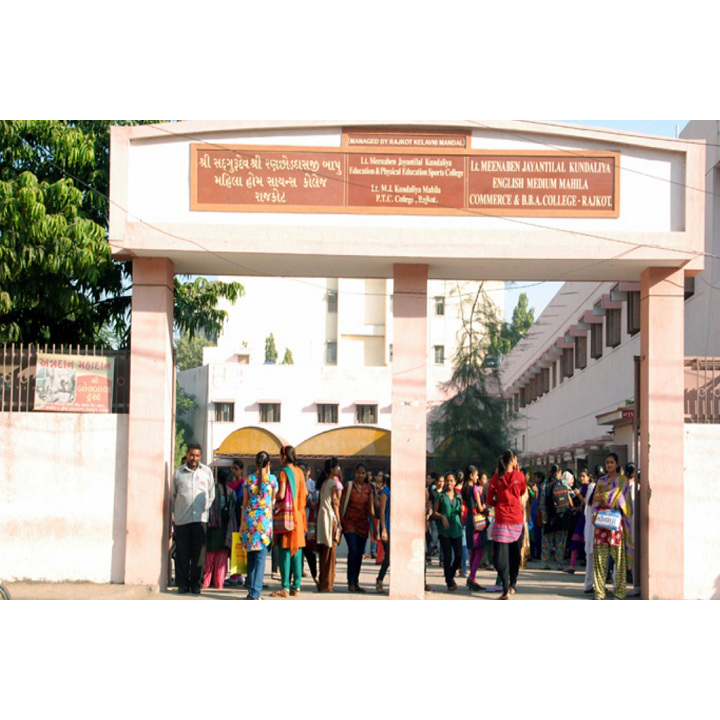 Shree Mahila English Medium Commerce College